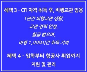 AAK 학생들 만의 혜택들...