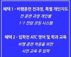 AAK 학생들 만의 혜택들...