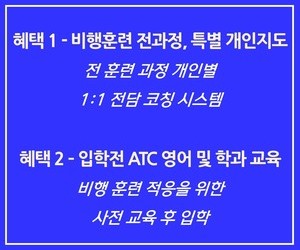 AAK 학생들 만의 혜택들...