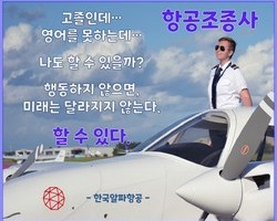 고졸 학력 이상이면 누구나 할 수 있다.