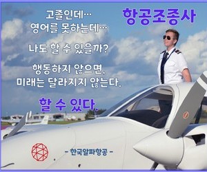 고졸 학력 이상이면 누구나 할 수 있다.